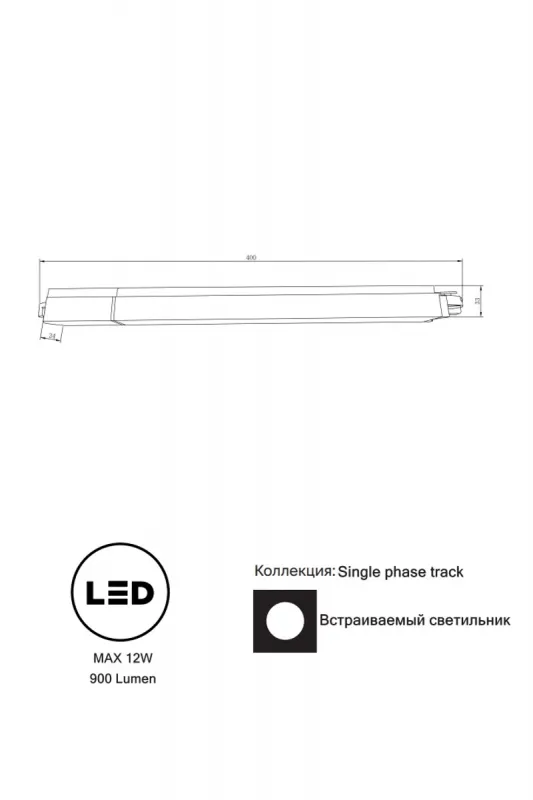 Трековий світильник TRACK LED 204, білий