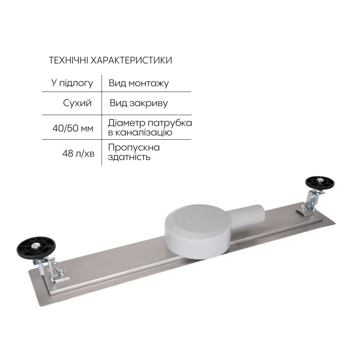 Линейный трап Qtap Scorpio FA700 из нержавеющей стали (поворотный сифон/сухой затвор) 700 мм