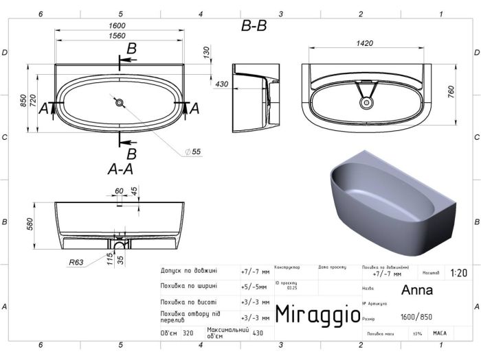 Ванна з литого мармуру Miraggio ANNA MIRASOFT