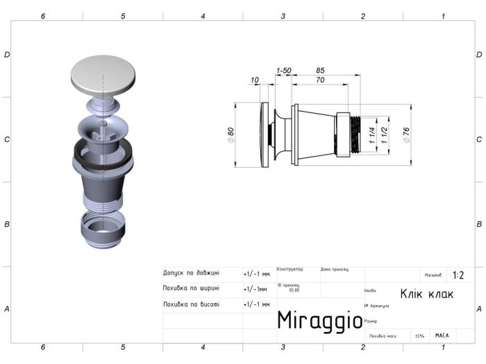 Донний клапан Miraggio click-clack