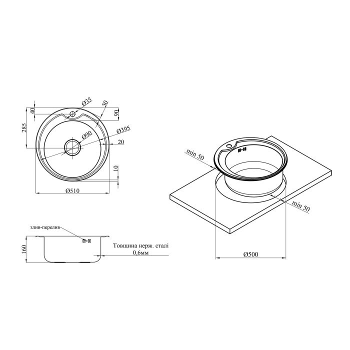 Кухонна мийка Kroner KRP Satin - 510 (0.6 мм)