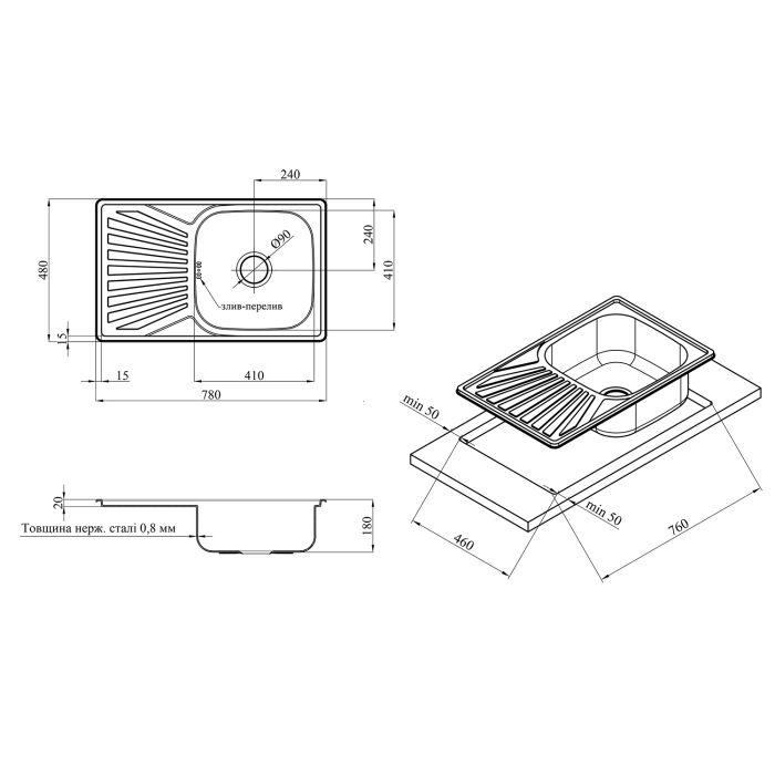 Кухонна мийка Kroner KRP Satin - 7848 (0.8 мм)