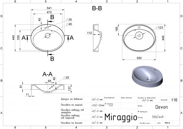 Умивальник Miraggio DEVON