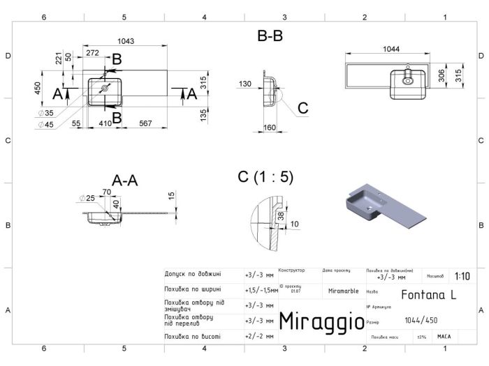 Умывальник Miraggio FONTANA L