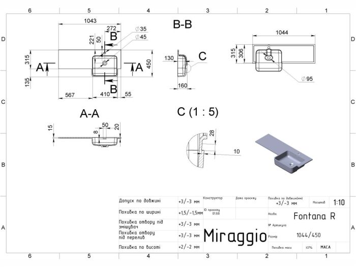Умивальник Miraggio FONTANA R MIRASOFT