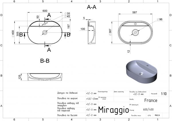 Умивальник Miraggio FRANCE MIRASOFT