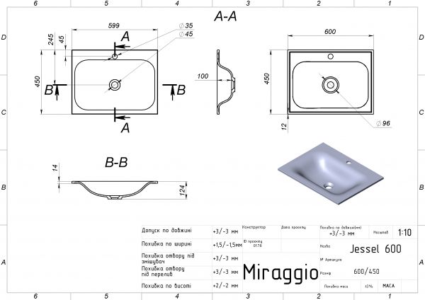 Умивальник Miraggio JESSEL 600