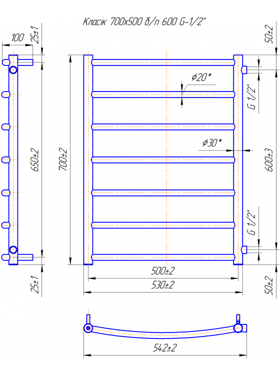 Рушникосушка КЛАСІК 700х550/600 Б/П 1/2
