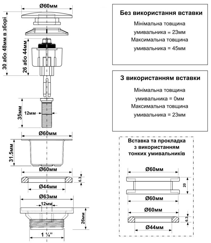 Корок-автомат McAlpine для умивальника 5/4 " хром