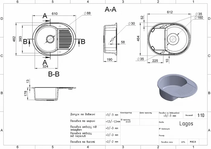 Кухонна мийка Miraggio LAGOS SAND