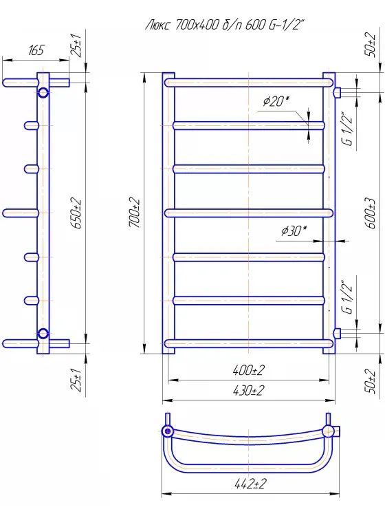 Рушникосушка ЛЮКС 700х450/600 Б/П 1/2
