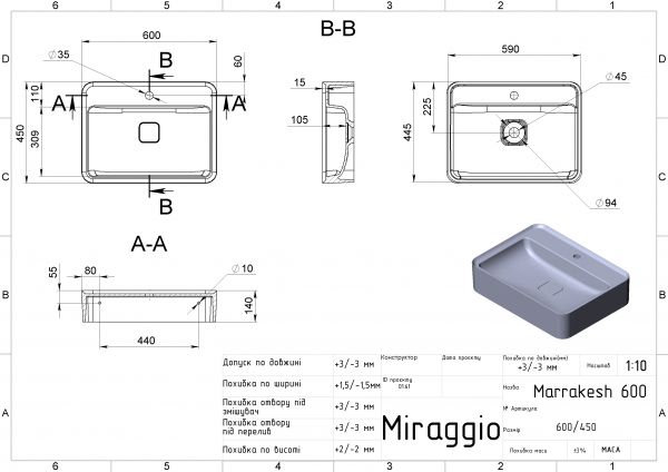 Умивальник Miraggio MARRAKESH 600