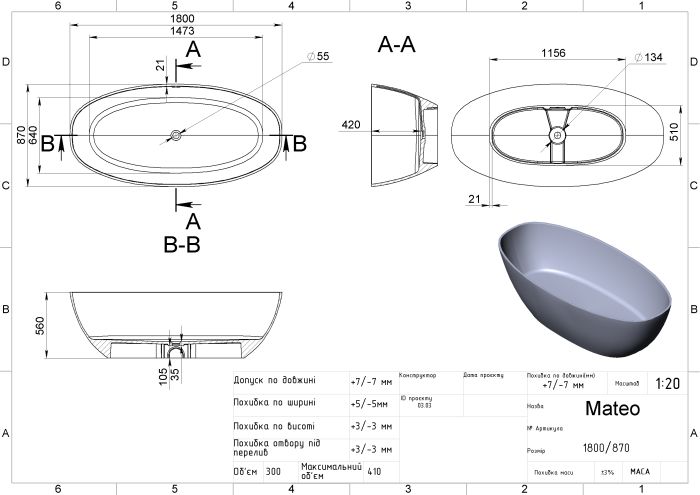Ванна Miraggio MATEO без перелива