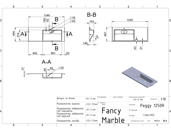Умивальник Fancy Marble Peggy 1250 R
