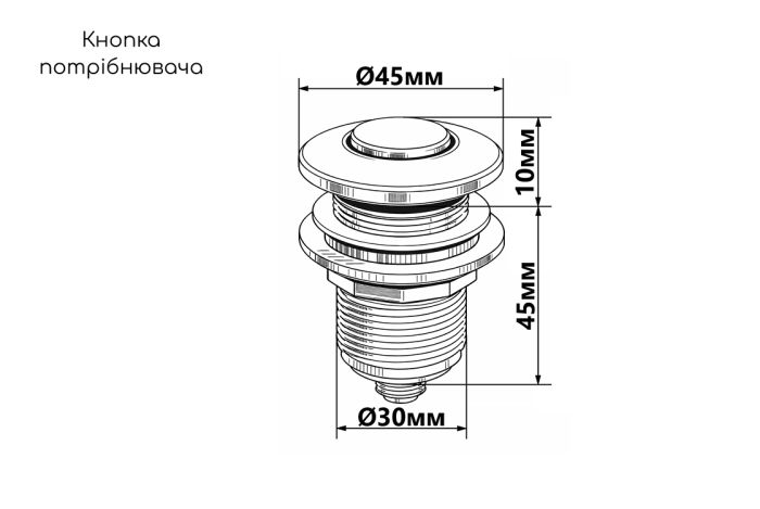 Подрібнювач McAlpine харчових відходів з пневматичним перемикачем (37087746)