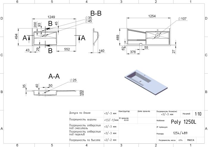 Умивальник Miraggio POLLY 1250 L