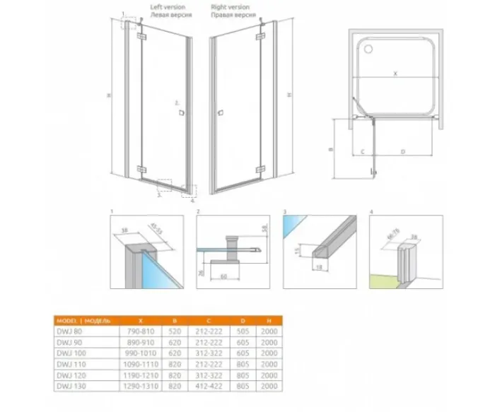 Душові двері Radaway Almatea DWJ 1200Lx1950 хром/інтімато