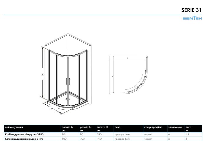 Душова кабіна SANTEH 90x90 чорна, без піддону 3190