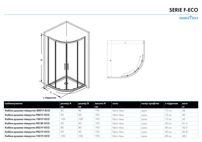 Душевая кабина SANTEH 90x90 9001F-ECO с поддоном 15 см