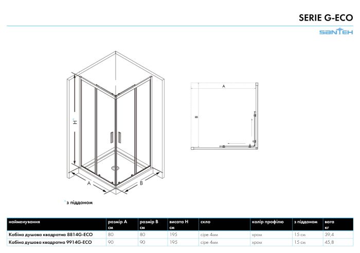 Душова кабіна SANTEH 90x90 9914G-ECO з піддоном 15см