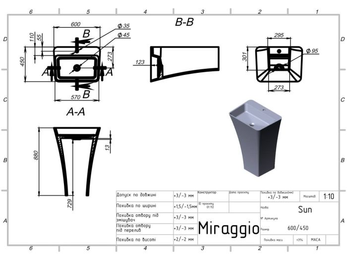 Умивальник Miraggio SUN