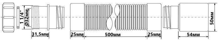 Труба McAlpine растяжная эластичная с муфтой 32x50/500-550мм