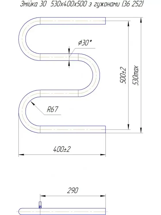 Рушникосушка ЗМІЙКА 30 530х400/500